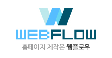 WEBFLOW | 홈페이지 제작은 웹플로우